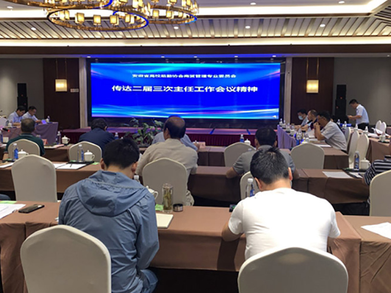 安徽宇潔汽車租賃公司總經(jīng)理參加安徽省高校后勤協(xié)會商貿(mào)管理工作會議